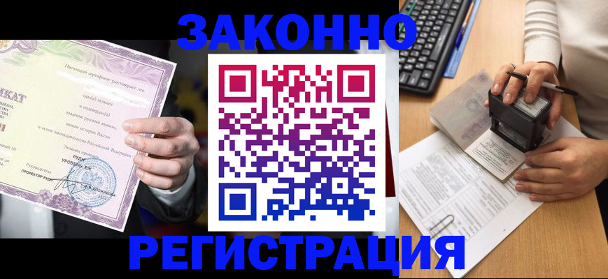 временная регистрация поиск в Сальске