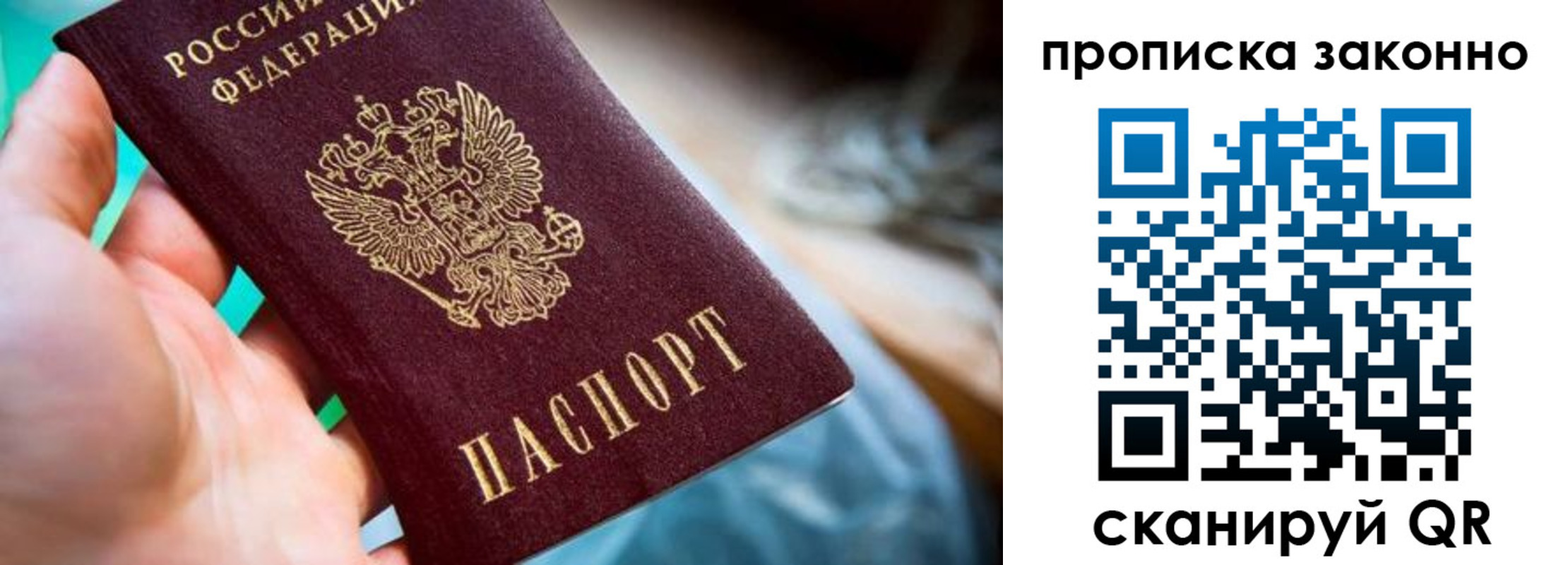временная регистрация надежно в Сальске