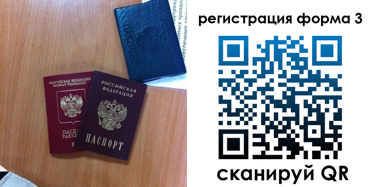 прописка для военкомата в Сальске