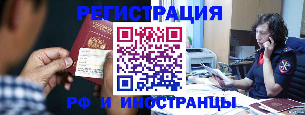 где прописаться в Сальске