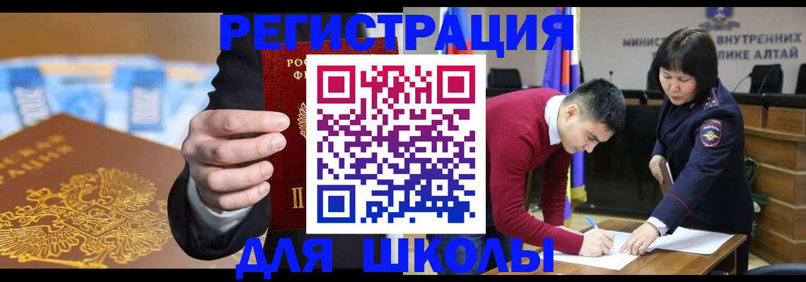 купить прописку в Сальске