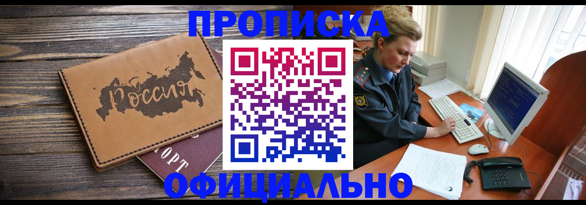 пропишу в квартире в Сальске