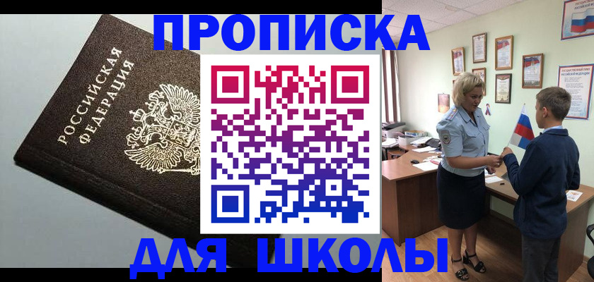 где прописаться в Сальске