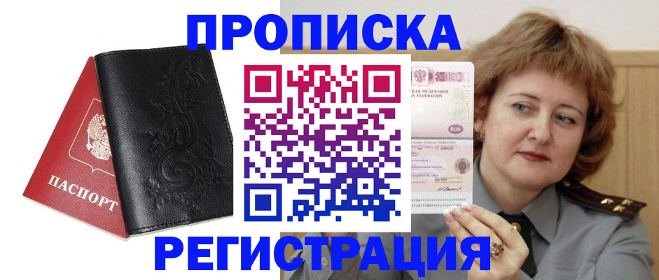 миграционный учет в Сальске