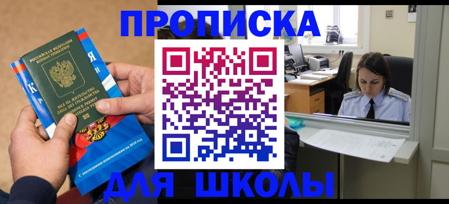 временная регистрация гарантия в Сальске